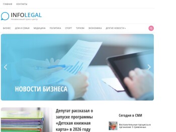 infolegal.ru