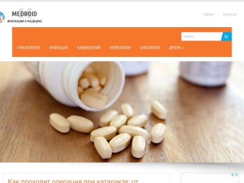 medroid.ru